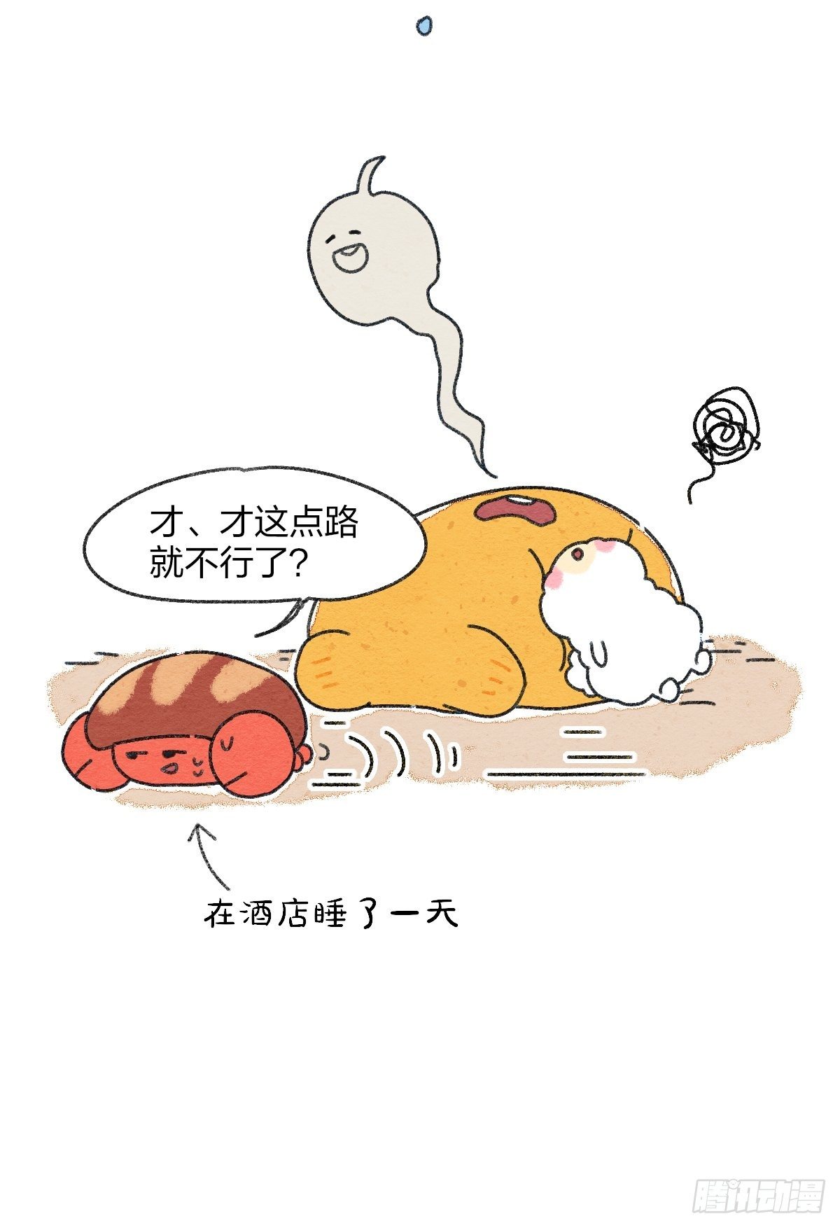 008 偷看当代年轻人爽点合集-第8话