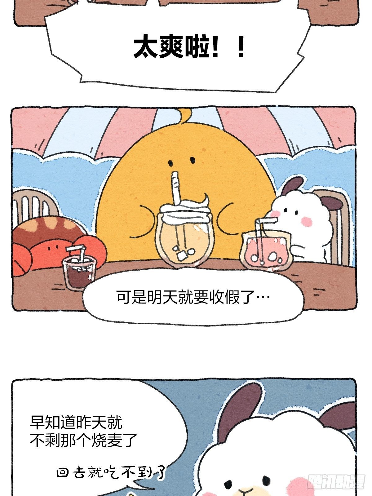 008 偷看当代年轻人爽点合集-第8话