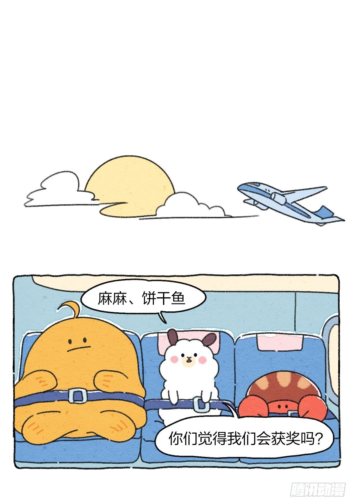 008 偷看当代年轻人爽点合集-第8话