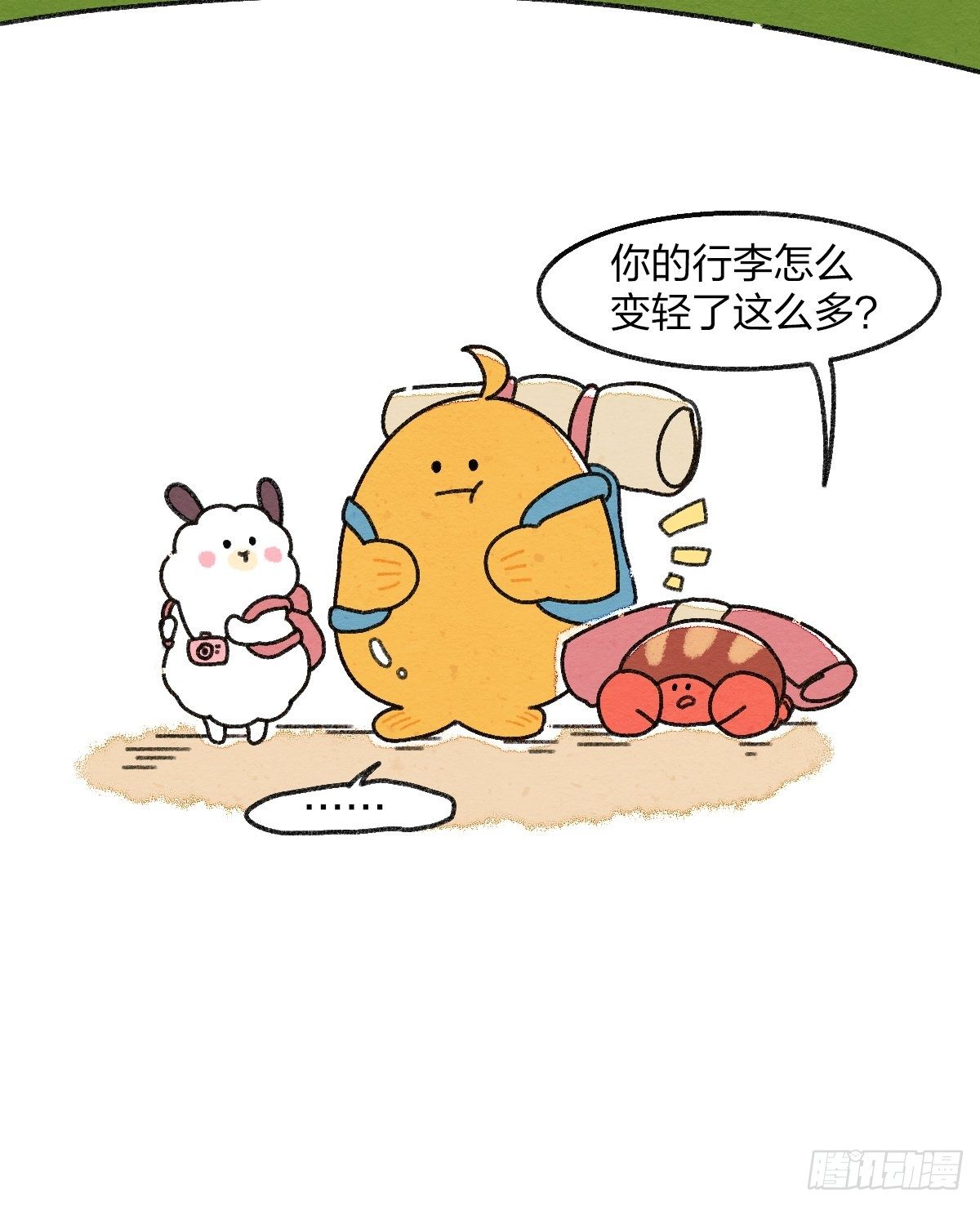 010 都市逃离计划-第10话