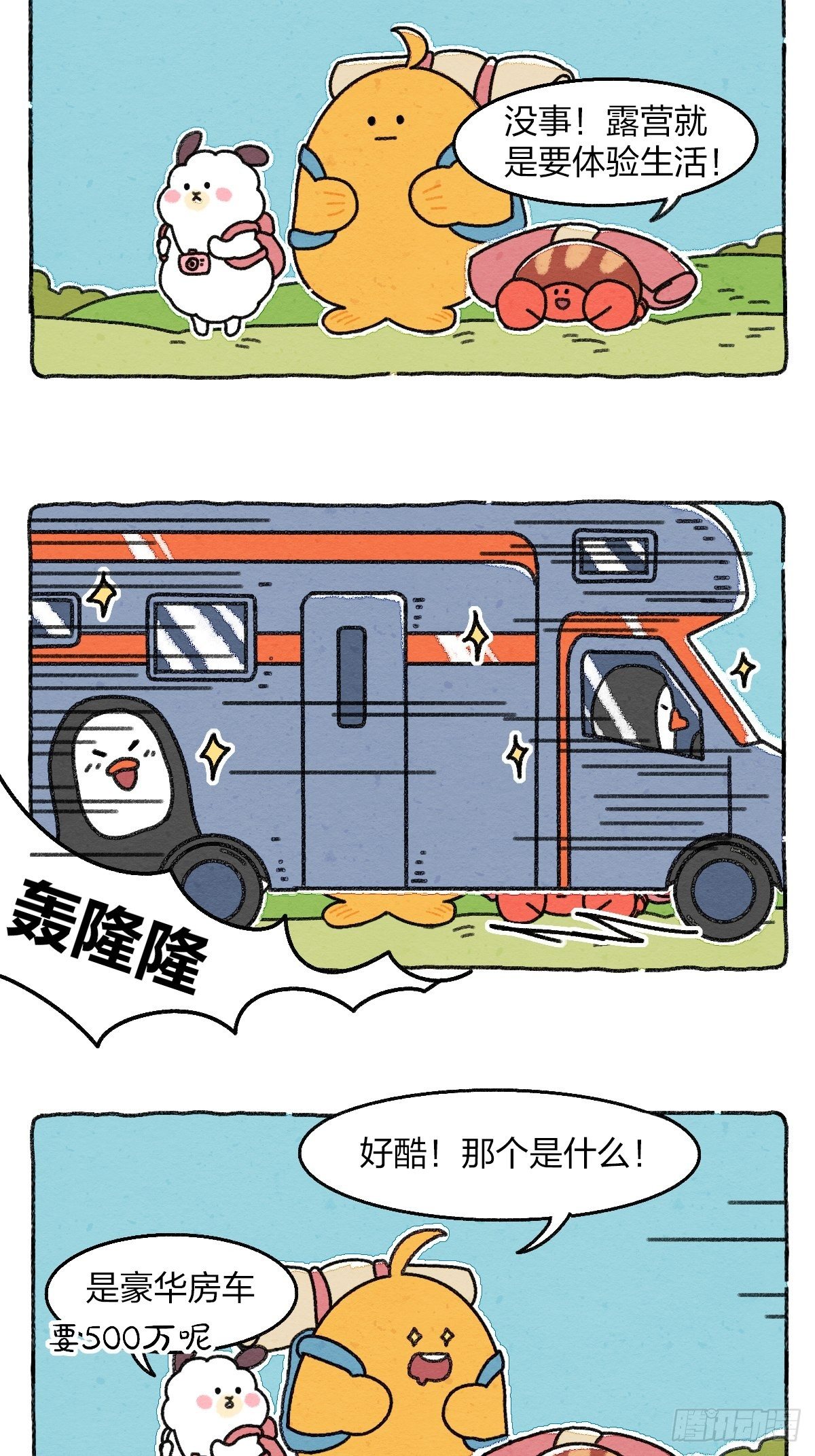 010 都市逃离计划-第10话