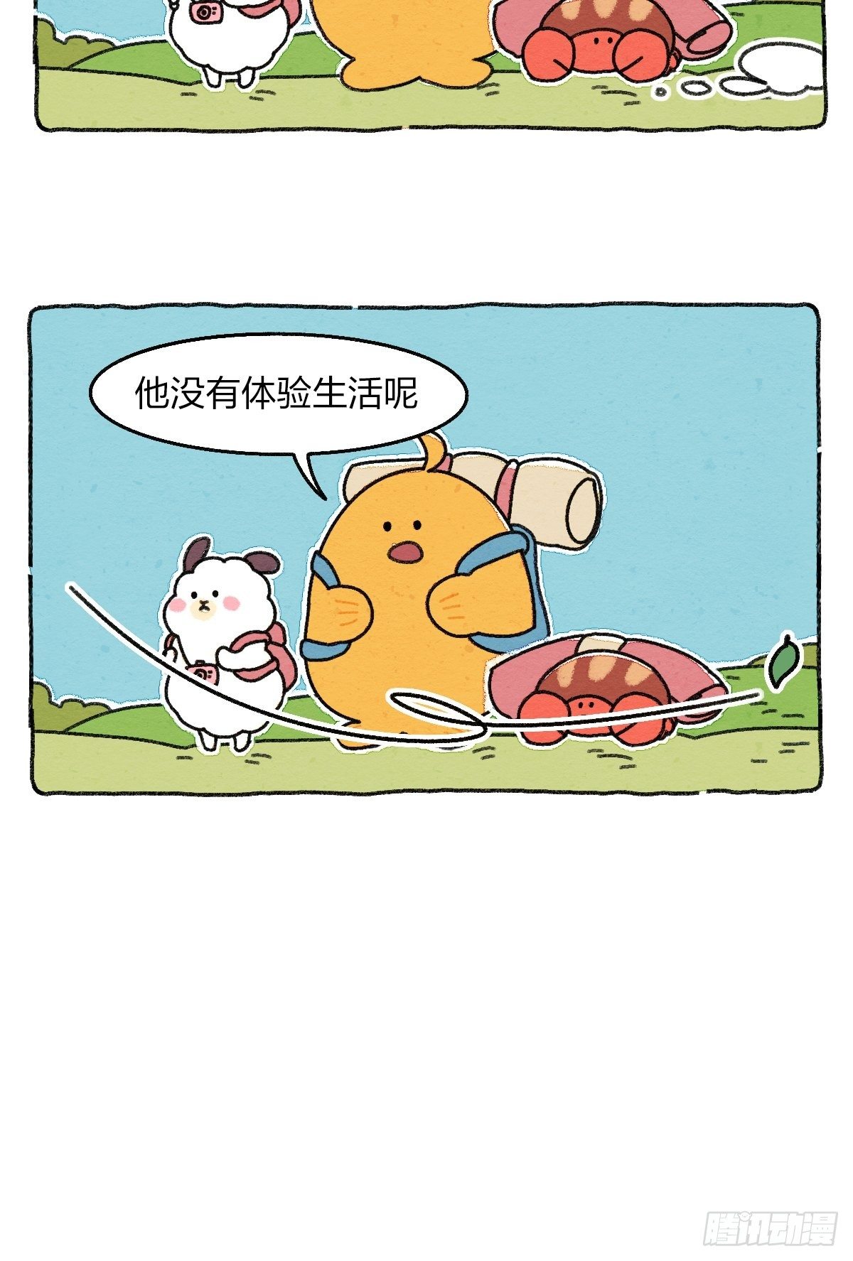 010 都市逃离计划-第10话