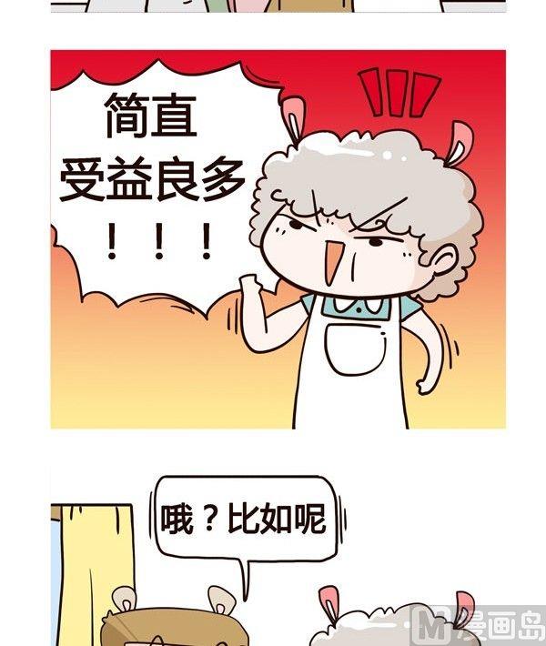 生活怦怦小常食 - 第6話 - 1