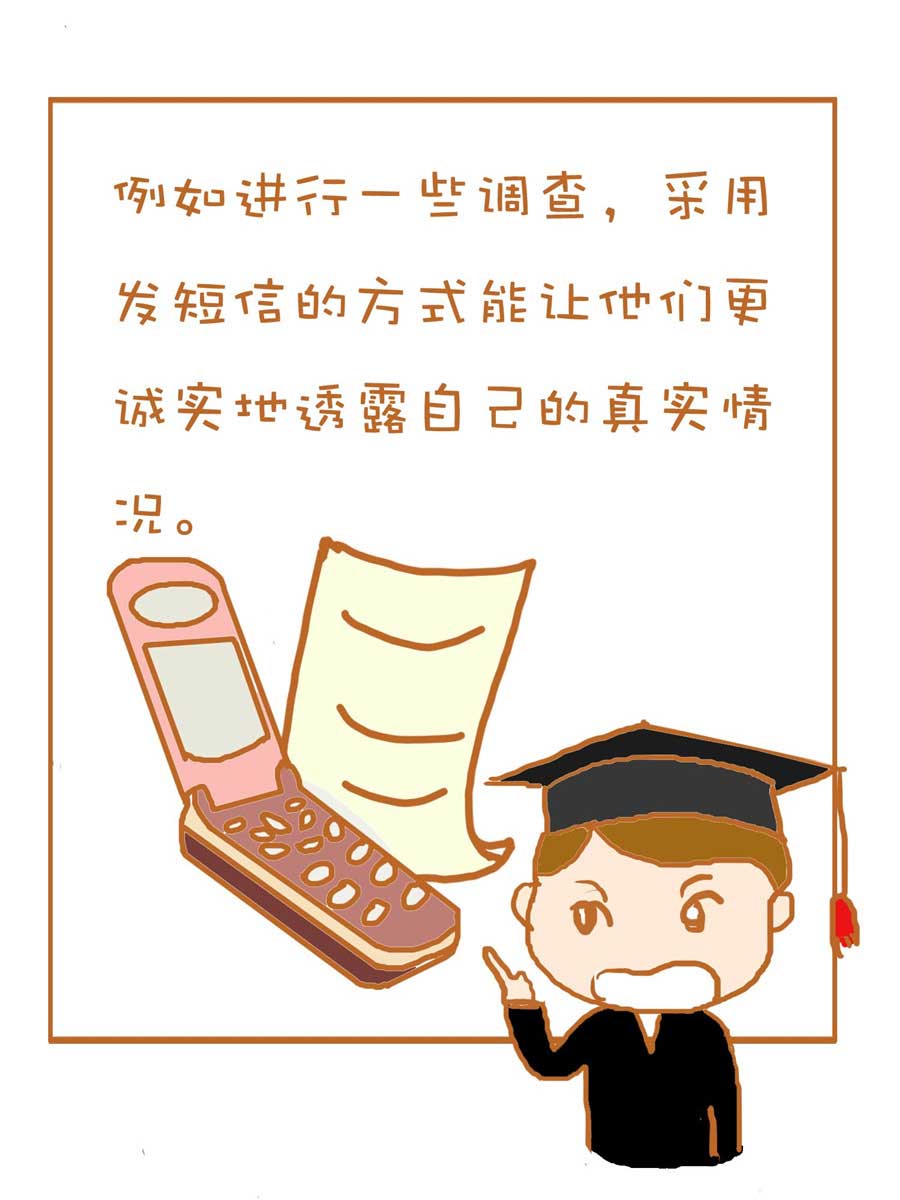生活小發現 - 生活小發現 第2集 - 2