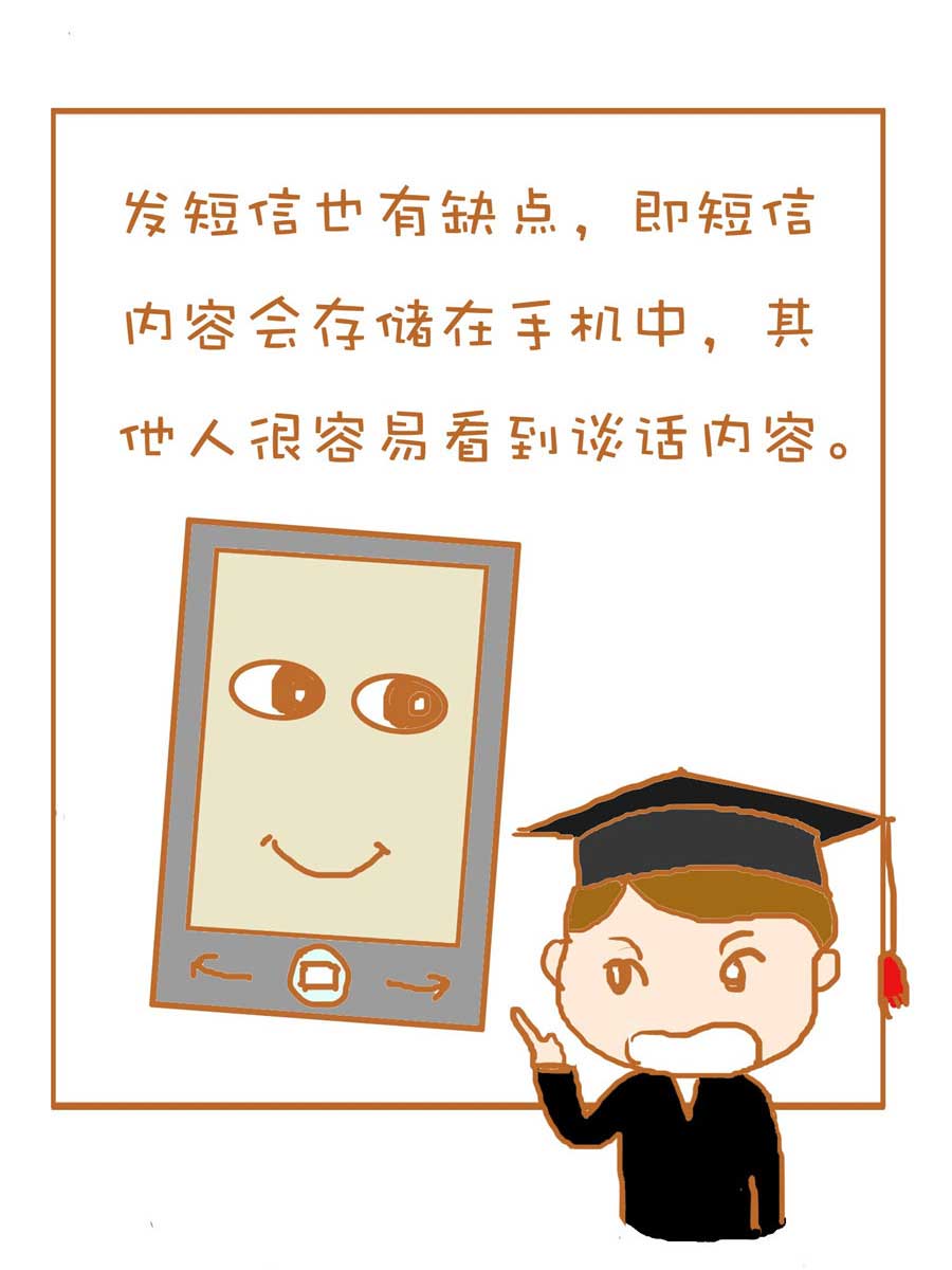 生活小發現 - 生活小發現 第2集 - 3