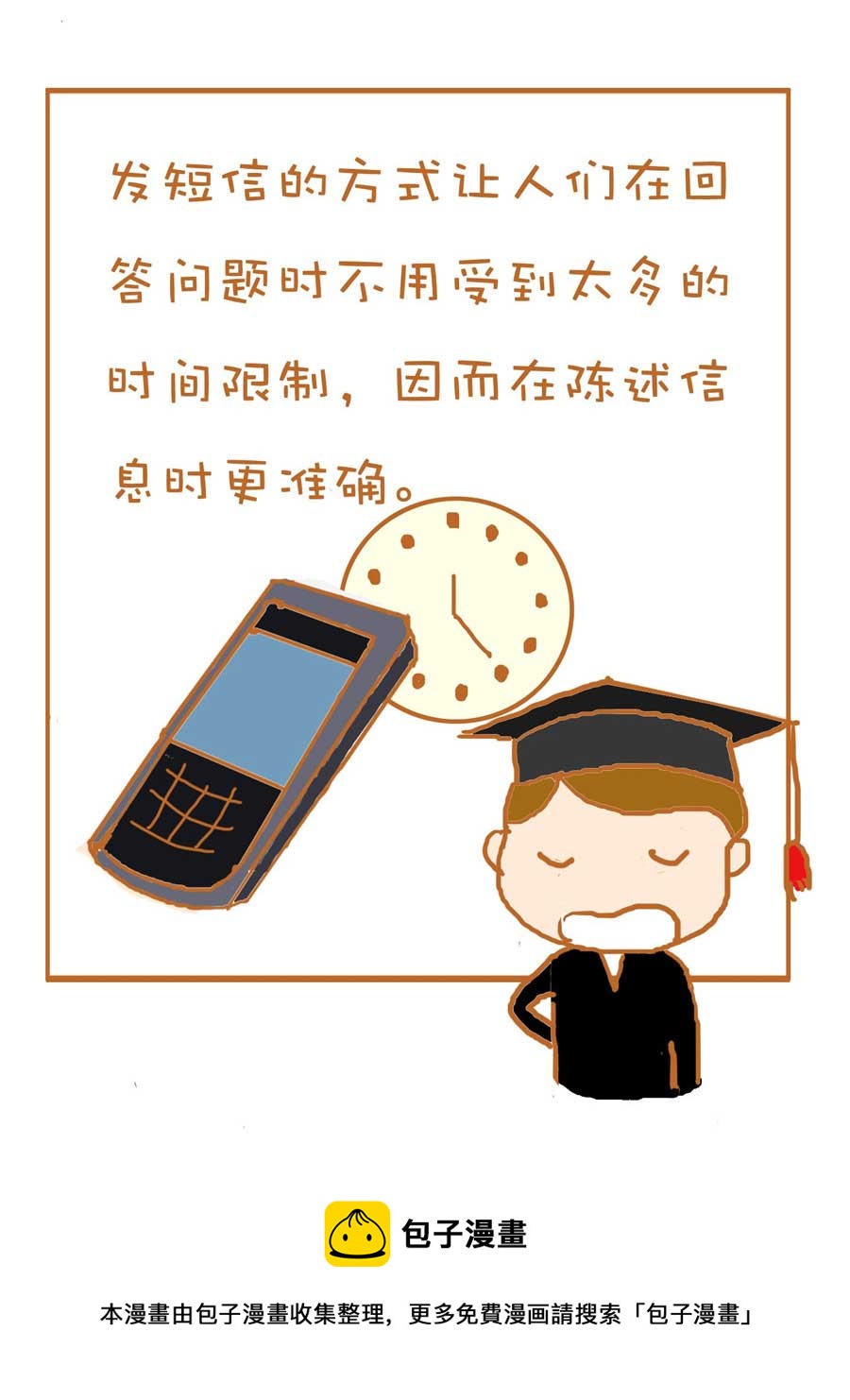 生活小發現 - 生活小發現 第2集 - 1