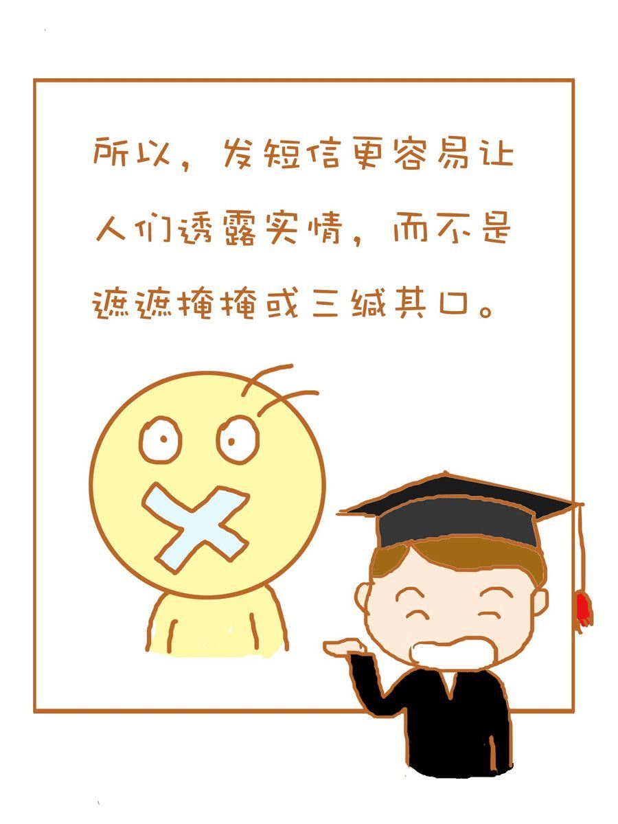 生活小發現 - 生活小發現 第2集 - 2