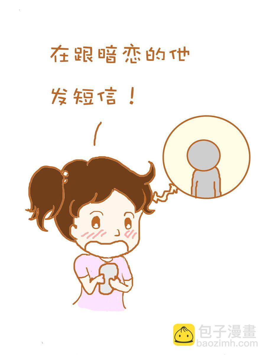 生活小發現 - 生活小發現 第2集 - 3