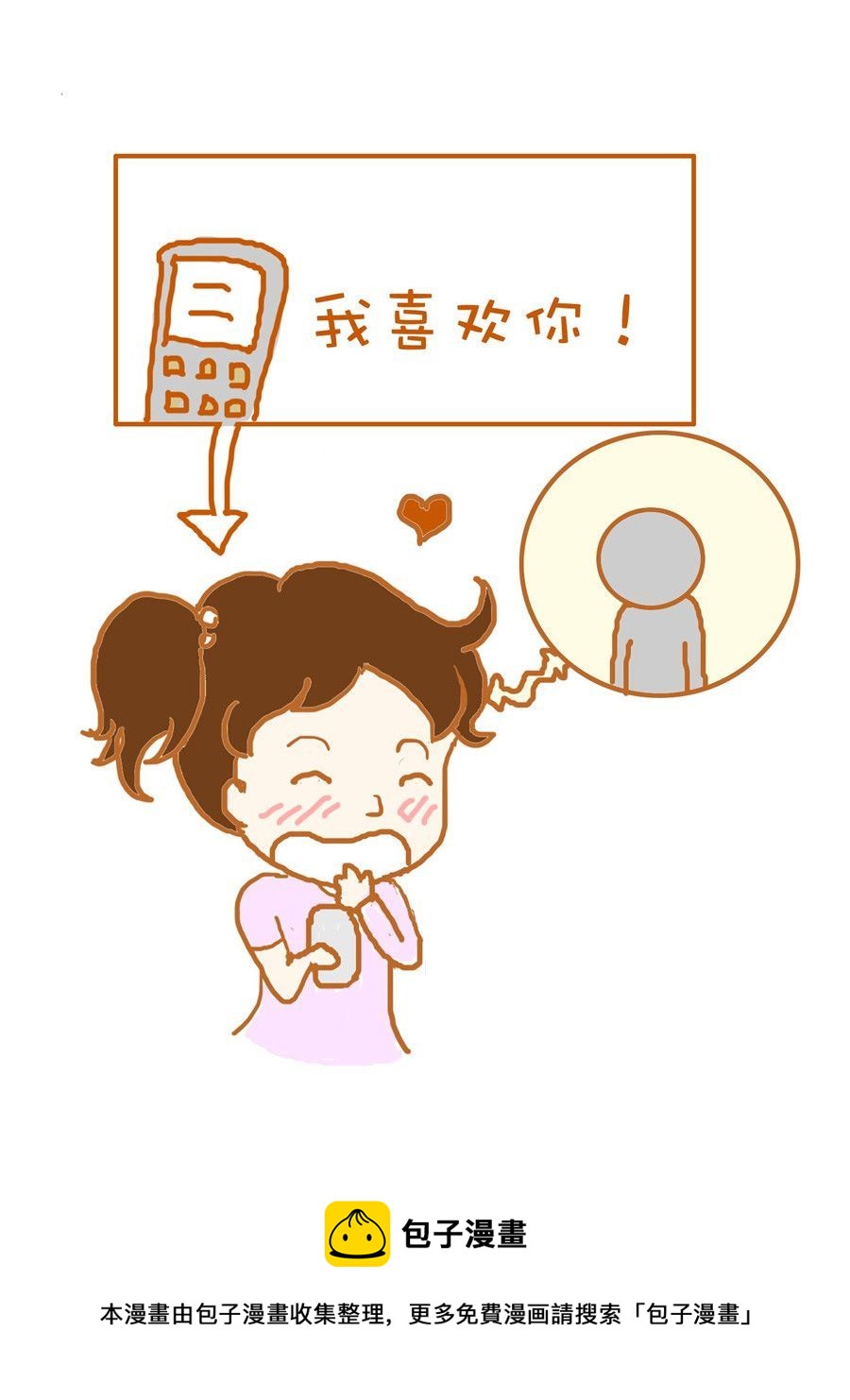 生活小發現 - 生活小發現 第2集 - 1