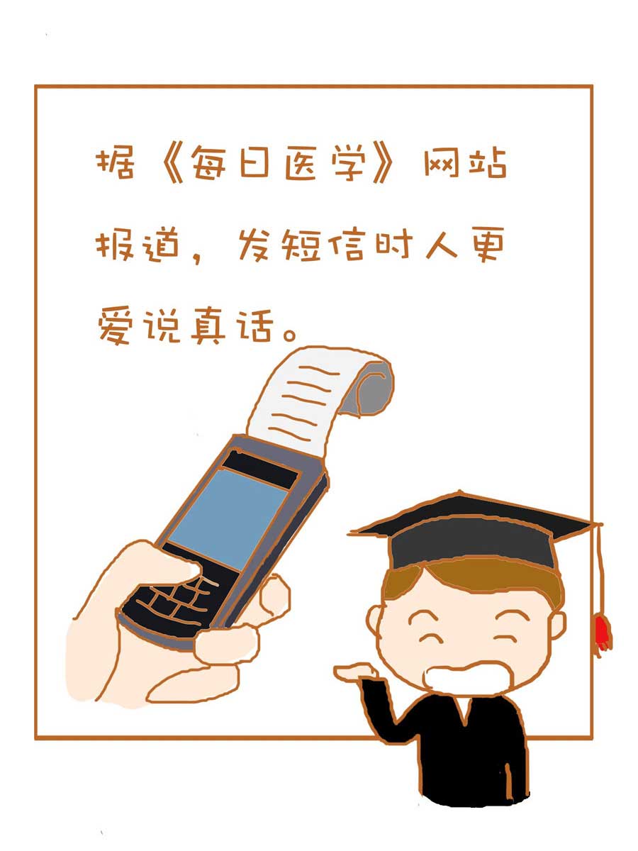 生活小發現 - 生活小發現 第2集 - 4