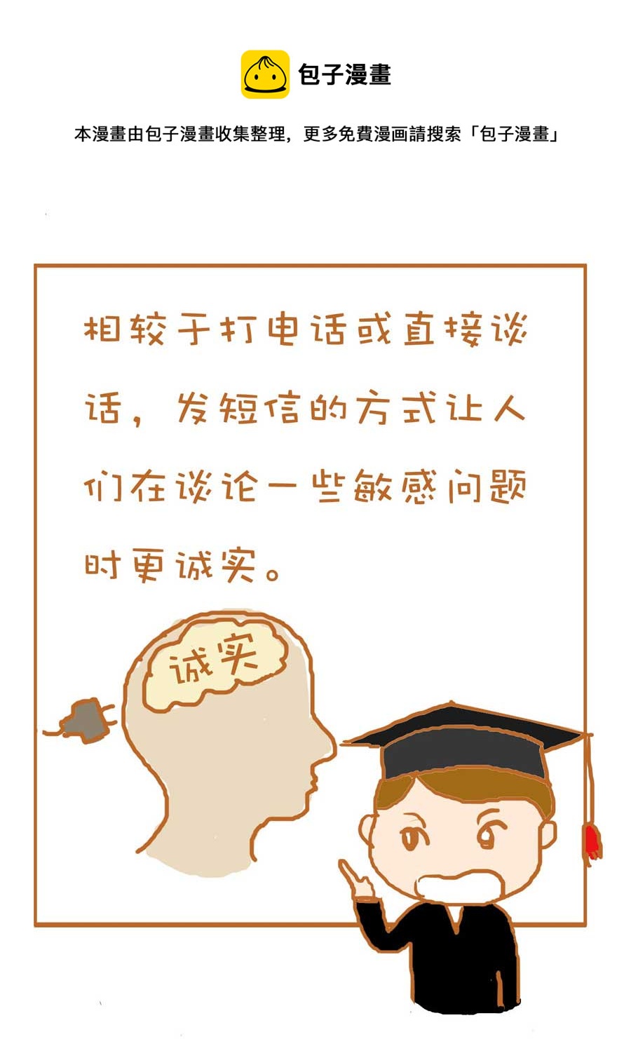 生活小發現 - 生活小發現 第2集 - 1