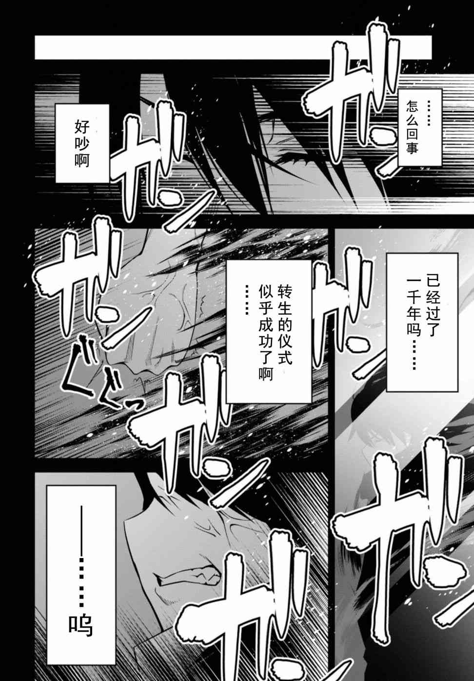 聖劍學院的魔劍使 - 1話(1/2) - 2