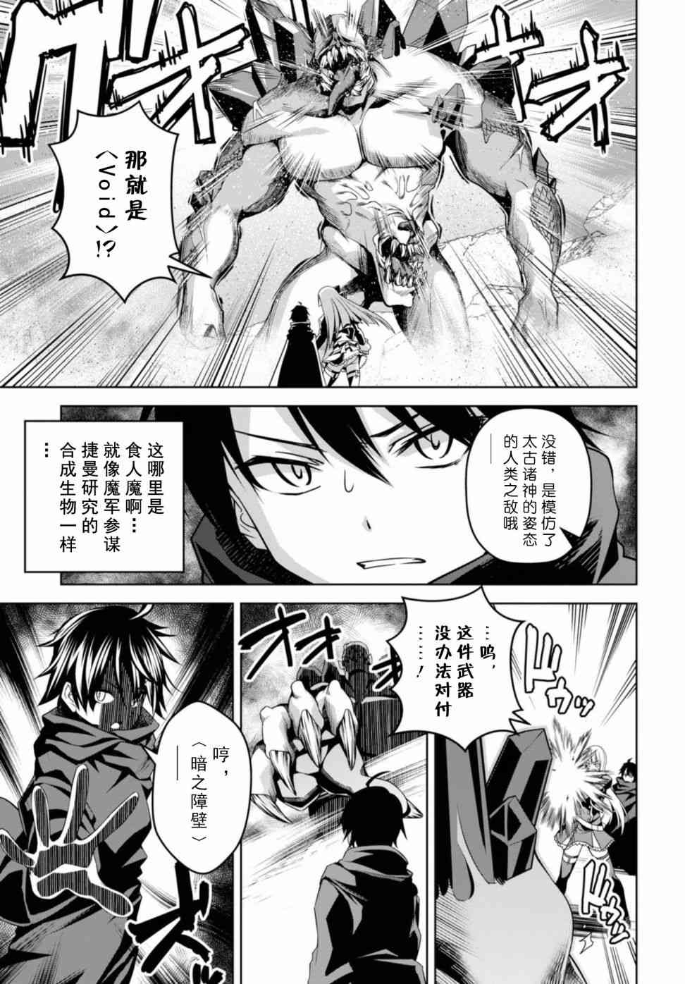 聖劍學院的魔劍使 - 1話(1/2) - 5