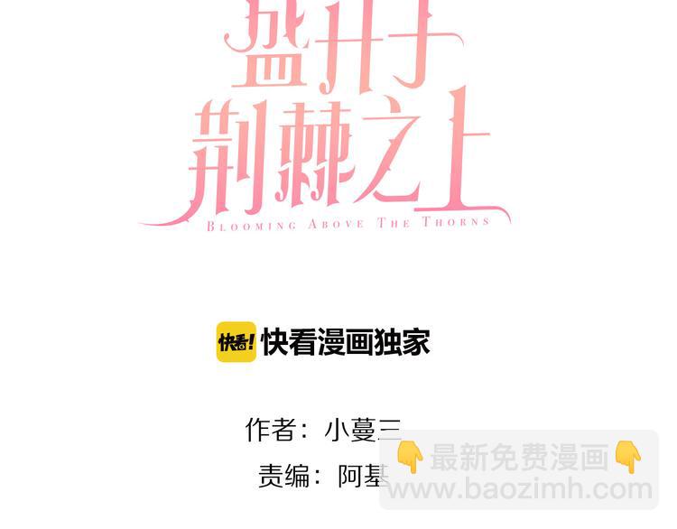 第1话  逃离樊笼(1/3)-第2话