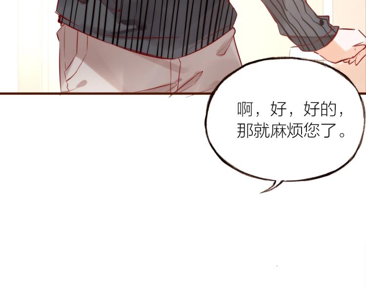 第15话  父母的劝说(1/3)-第16话