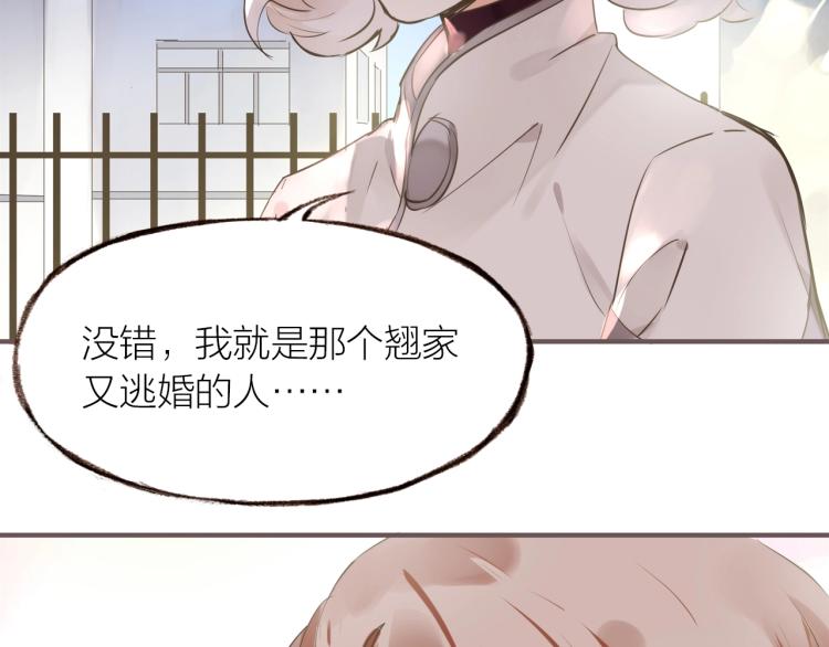 第17话  突如其来的告白(1/3)-第18话