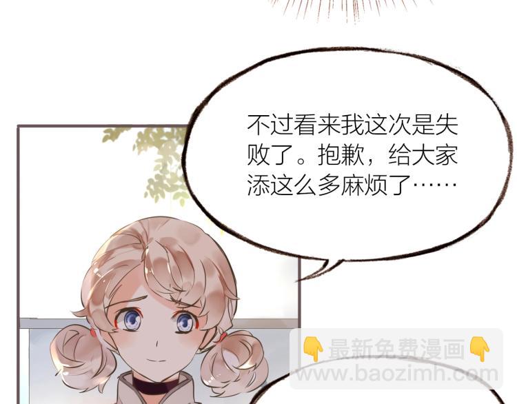 第17话  突如其来的告白(1/3)-第18话