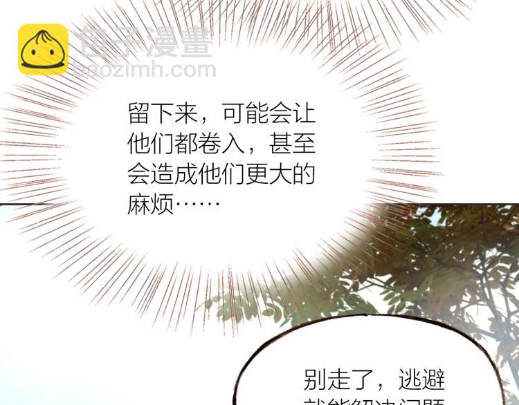 第17话  突如其来的告白(1/3)-第18话