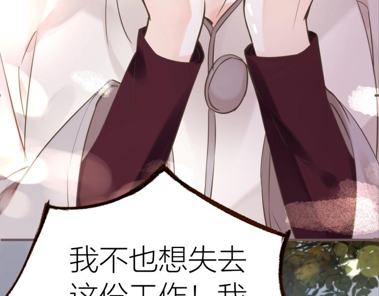 第17话  突如其来的告白(1/3)-第18话