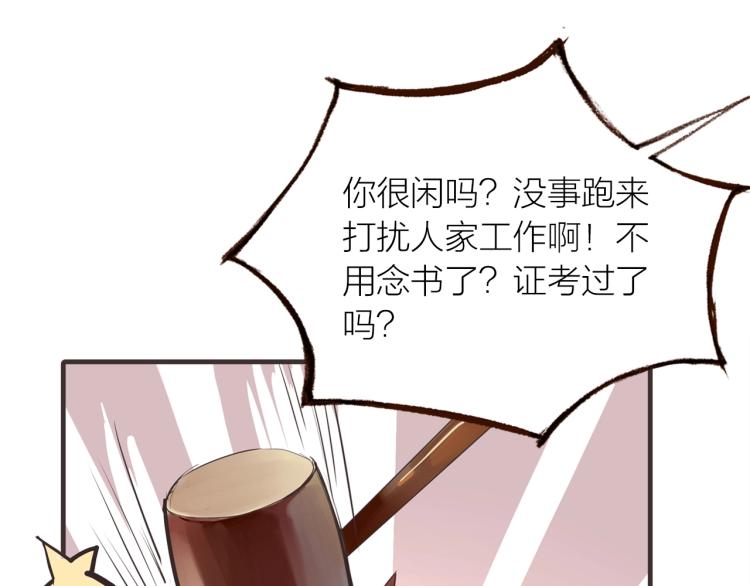 第21话  相亲(1/3)-第22话