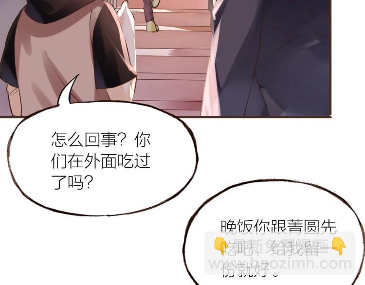 第23话  疏远(1/2)-第24话