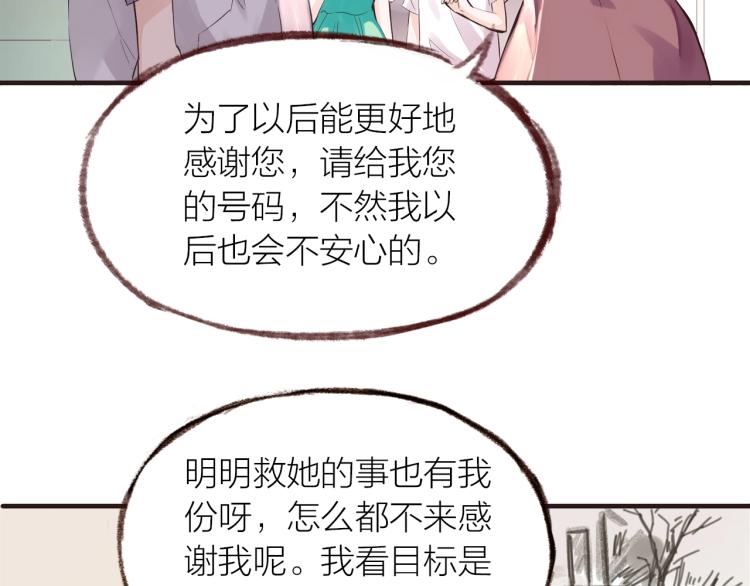 第28话 别怕走散(1/3)-第30话