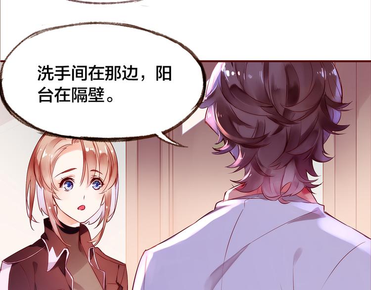 第3话  新室友(1/3)-第4话