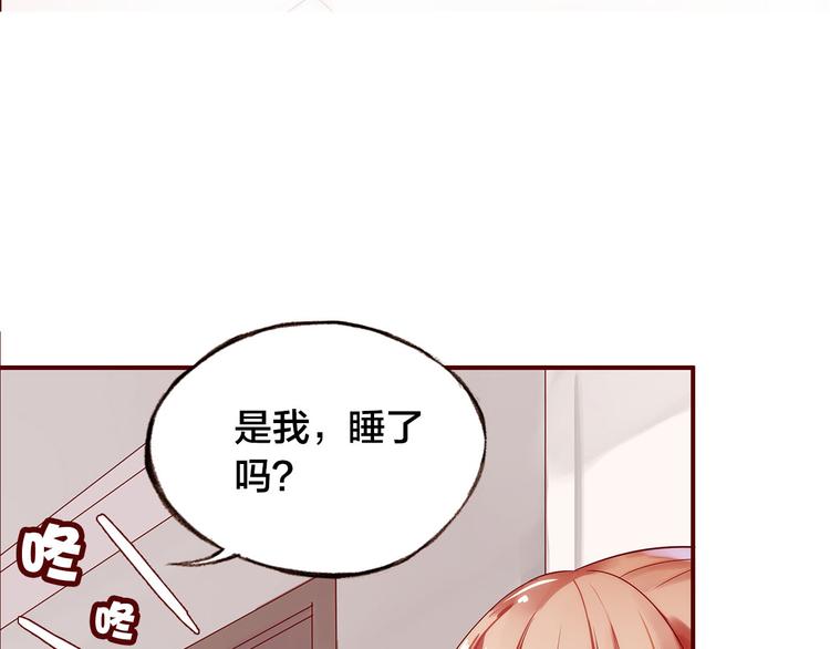 盛開於荊棘之上 - 第3話  新室友(1/3) - 3