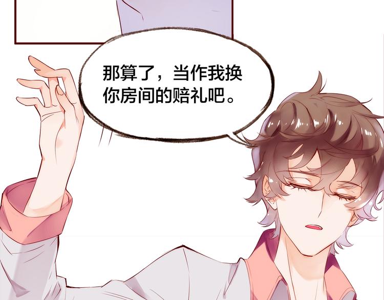 第3话  新室友(1/3)-第4话