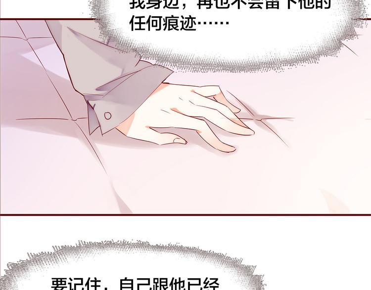 盛開於荊棘之上 - 第3話  新室友(2/3) - 3