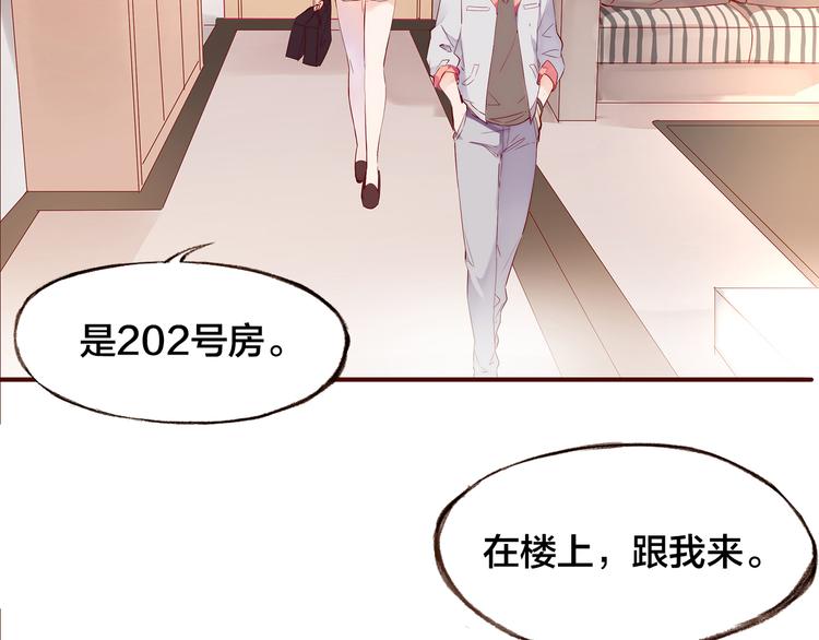 盛開於荊棘之上 - 第3話  新室友(1/3) - 8