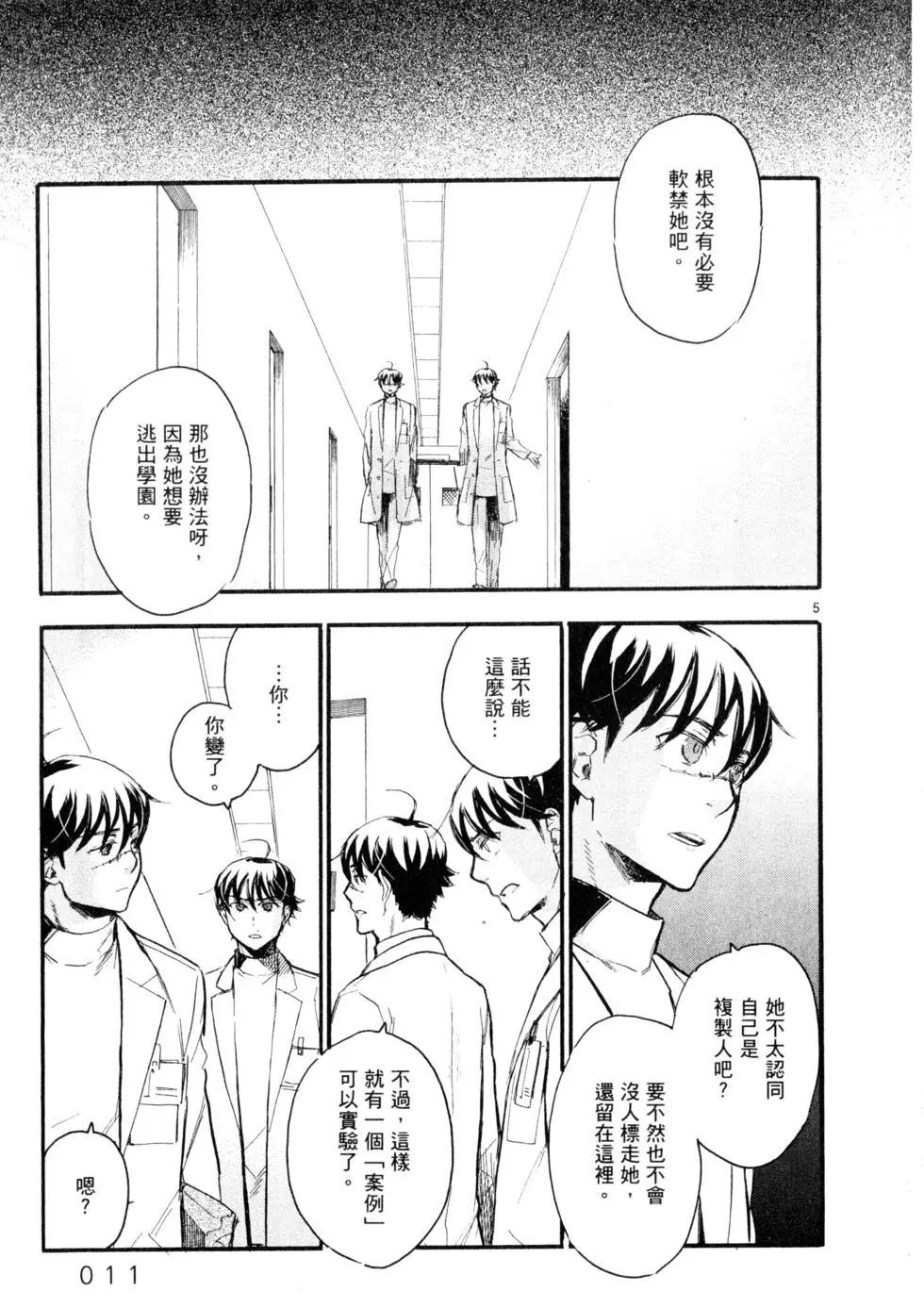 聖克麗歐學園 - 第06卷(1/5) - 2