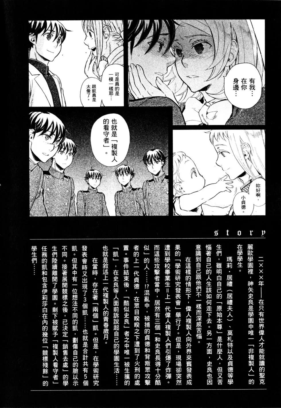聖克麗歐學園 - 第06卷(1/5) - 3