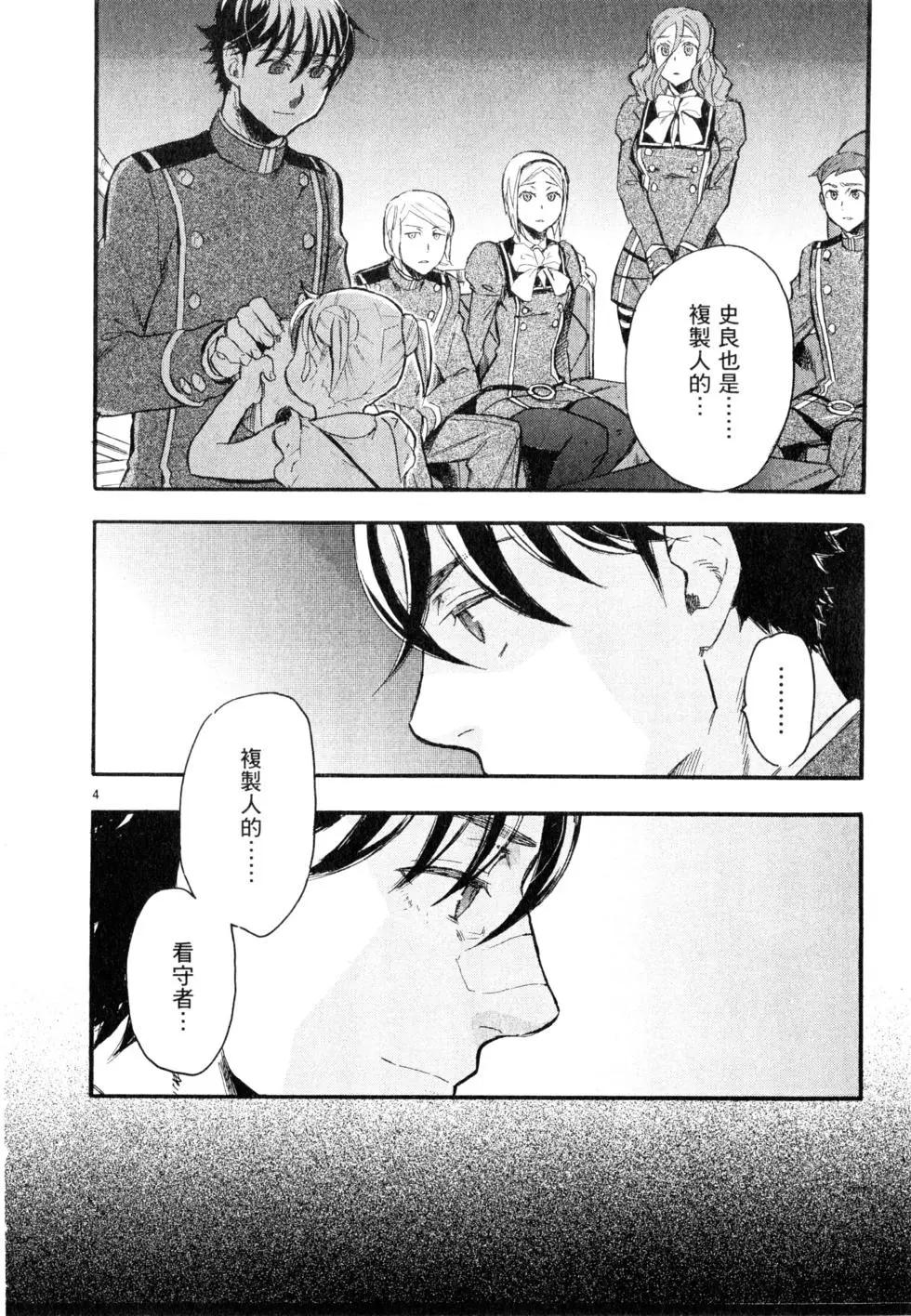 聖克麗歐學園 - 第06卷(1/5) - 1