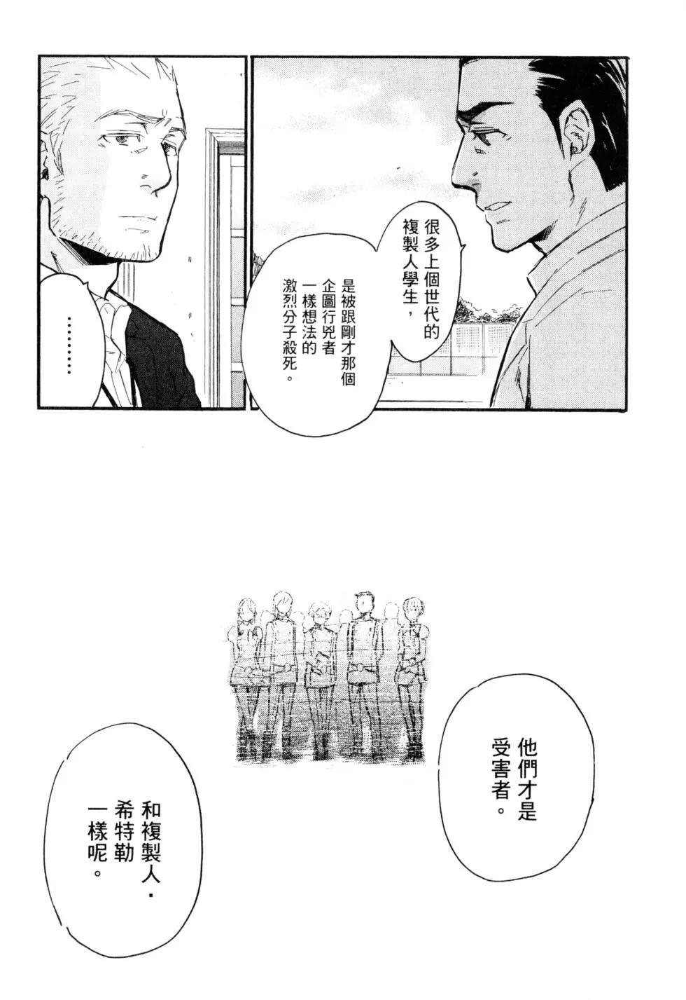 聖克麗歐學園 - 第08卷(1/5) - 8