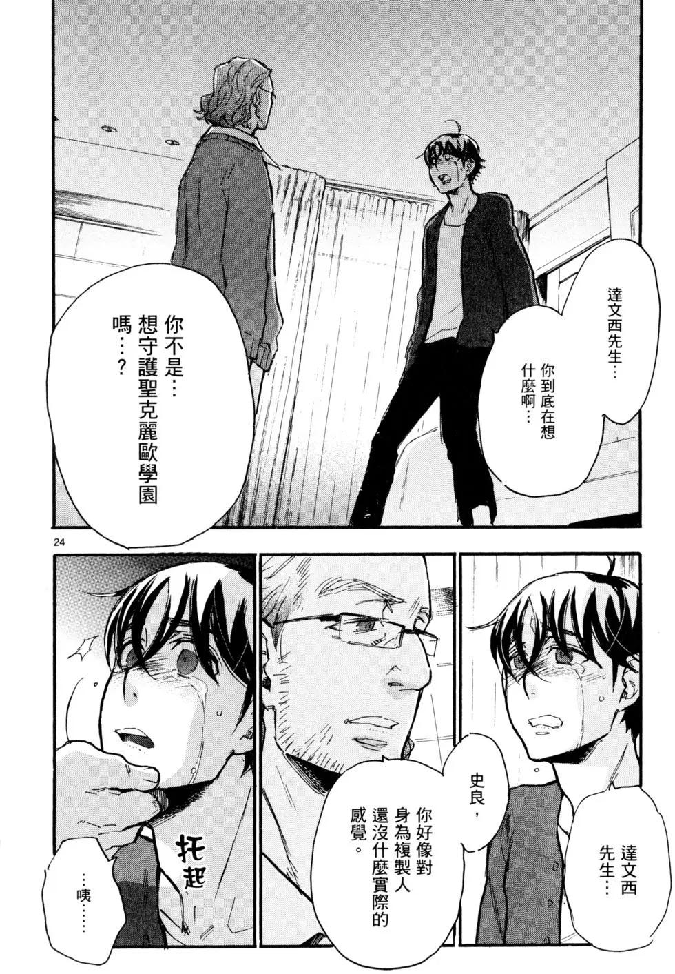 聖克麗歐學園 - 第08卷(1/5) - 5