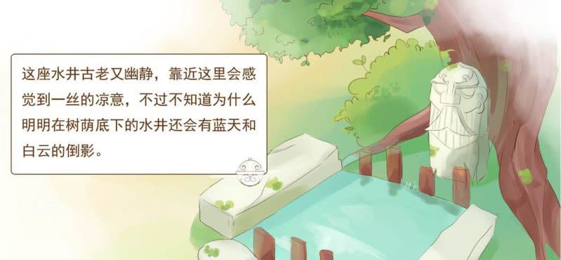 生靈鈴 - 第一話  石像(1/2) - 6