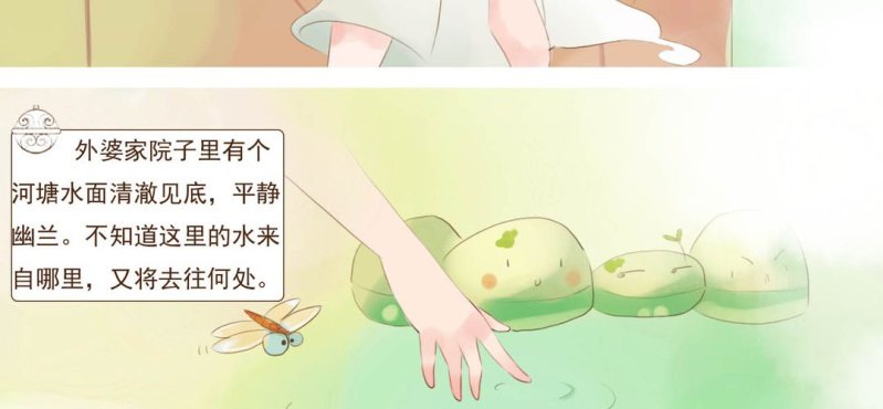 第一话  石像(1/2)-第2话