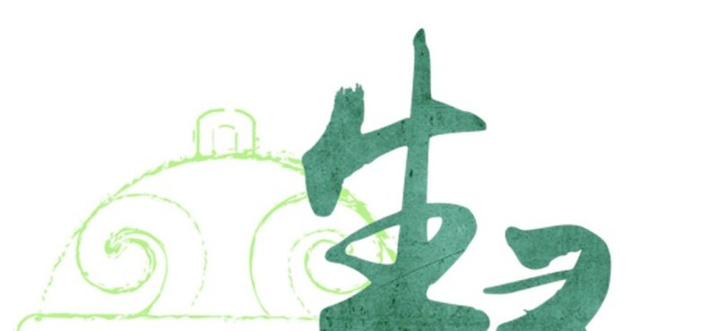 第十一话 共生双子（下）(1/5)-第12话