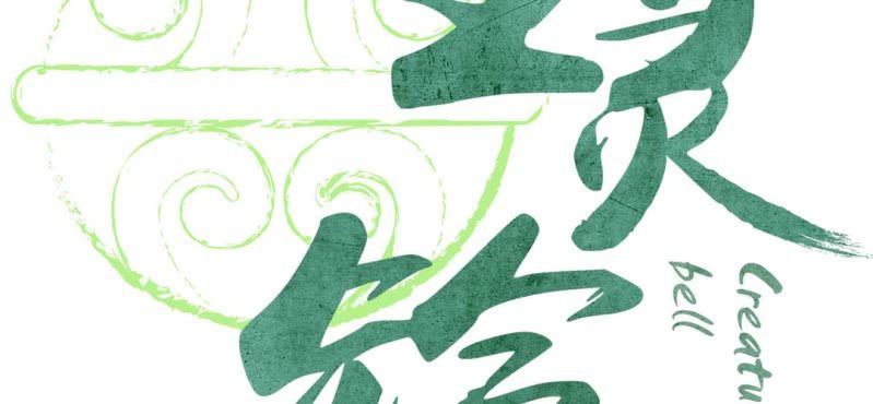 第十三话 旎（ni）妹（上）(1/2)-第14话