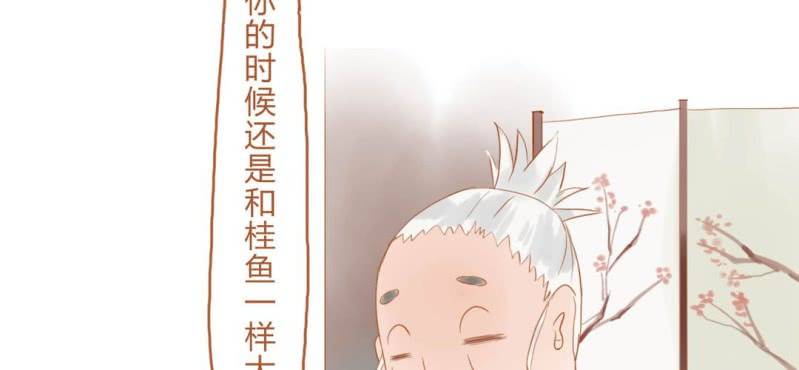 第十三话 旎（ni）妹（上）(1/2)-第14话