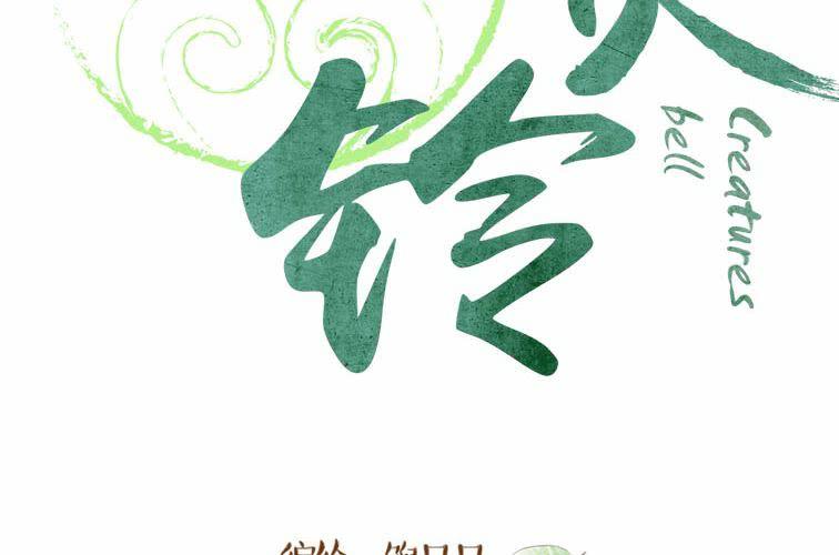 第十六话 福报灵？（上）(1/2)-第18话