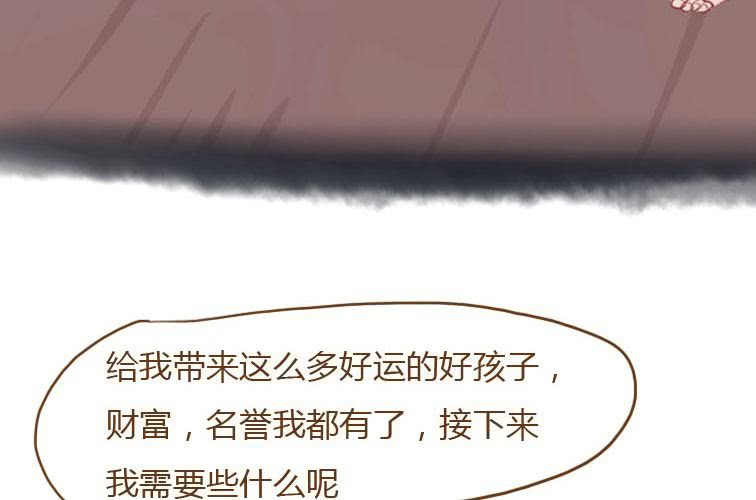 第十八话 福报灵（下）(1/3)-第20话