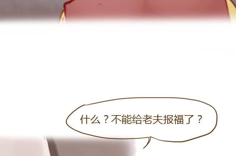 第十八话 福报灵（下）(1/3)-第20话