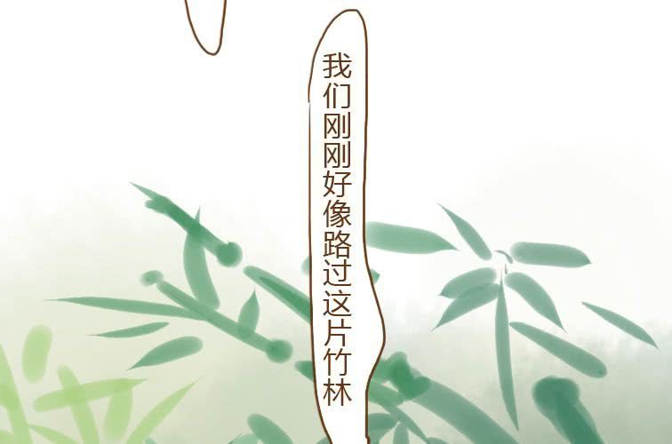 第二十话 竹林(1/2)-第22话