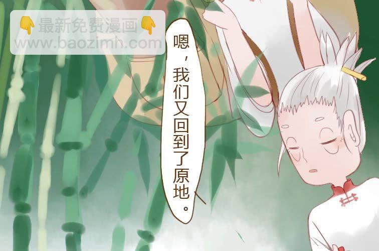 第二十话 竹林(1/2)-第22话