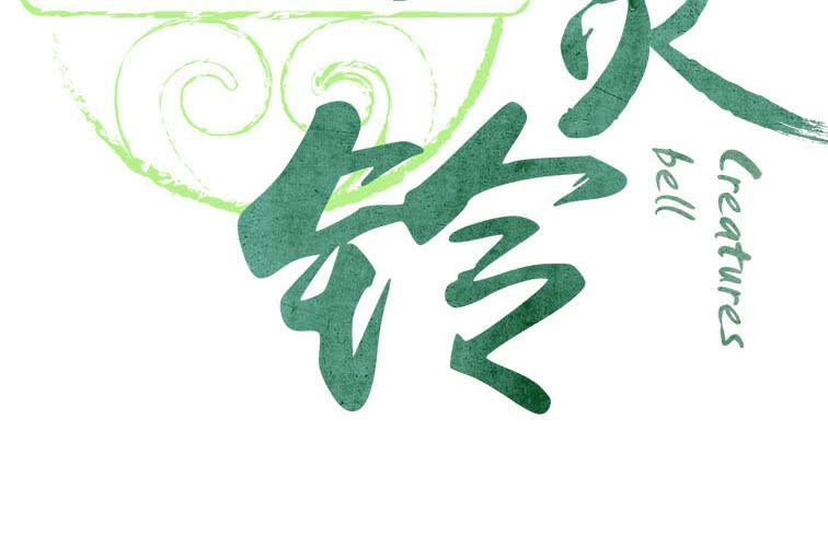 第二十话 竹林(1/2)-第22话