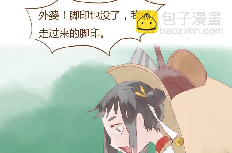 第二十话 竹林(1/2)-第22话