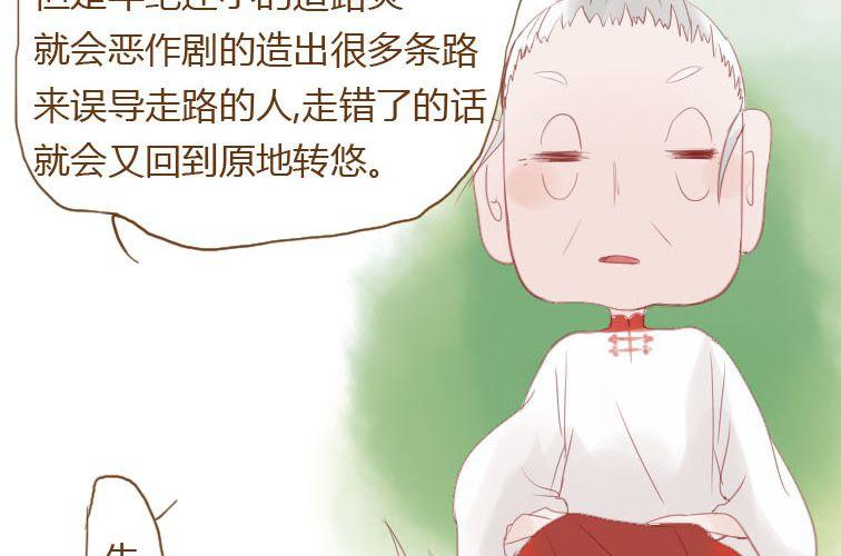 第二十话 竹林(1/2)-第22话