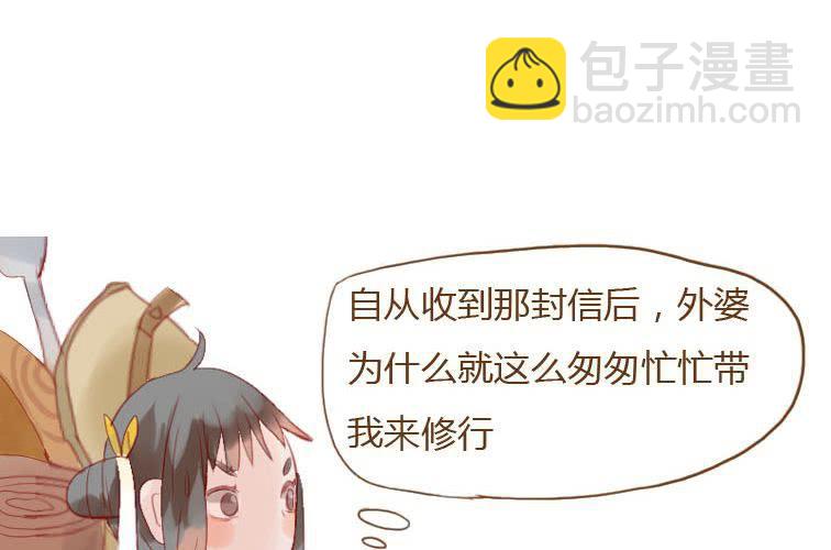 第二十话 竹林(1/2)-第22话